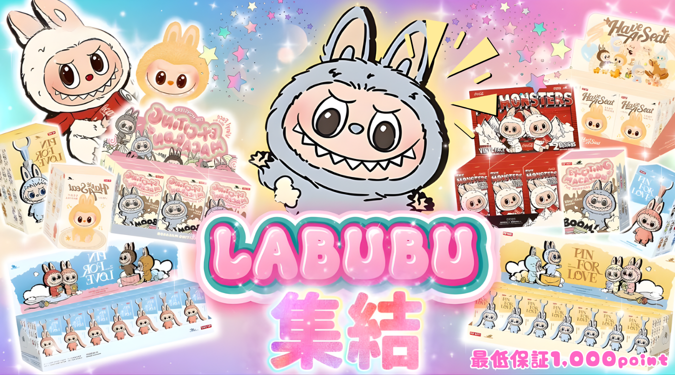 93.ラブブ集結  2800/295